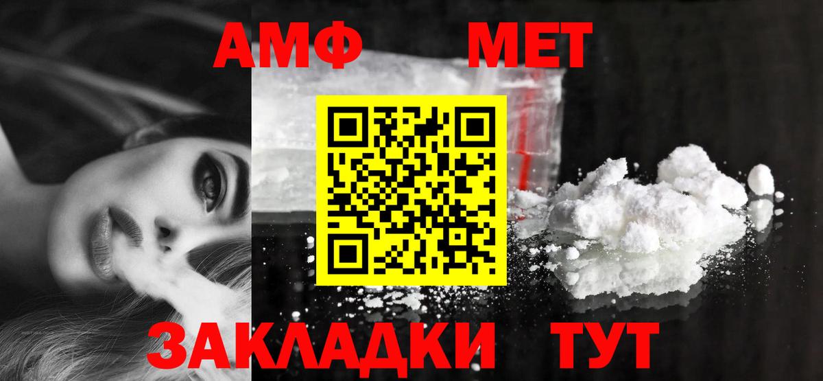 Маркс  Амфетамин  Вход с VPN  Amphetamine  АМФЕТАМИН Premium 
