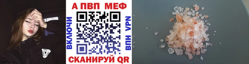 A PVP Crystall  Маркс 