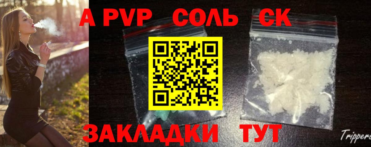 A PVP крисы CK  Вход с VPN  Маркс  Alpha-PVP мука  Альфа ПВП крисы CK 