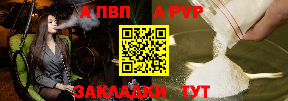 A PVP VHQ Маркс