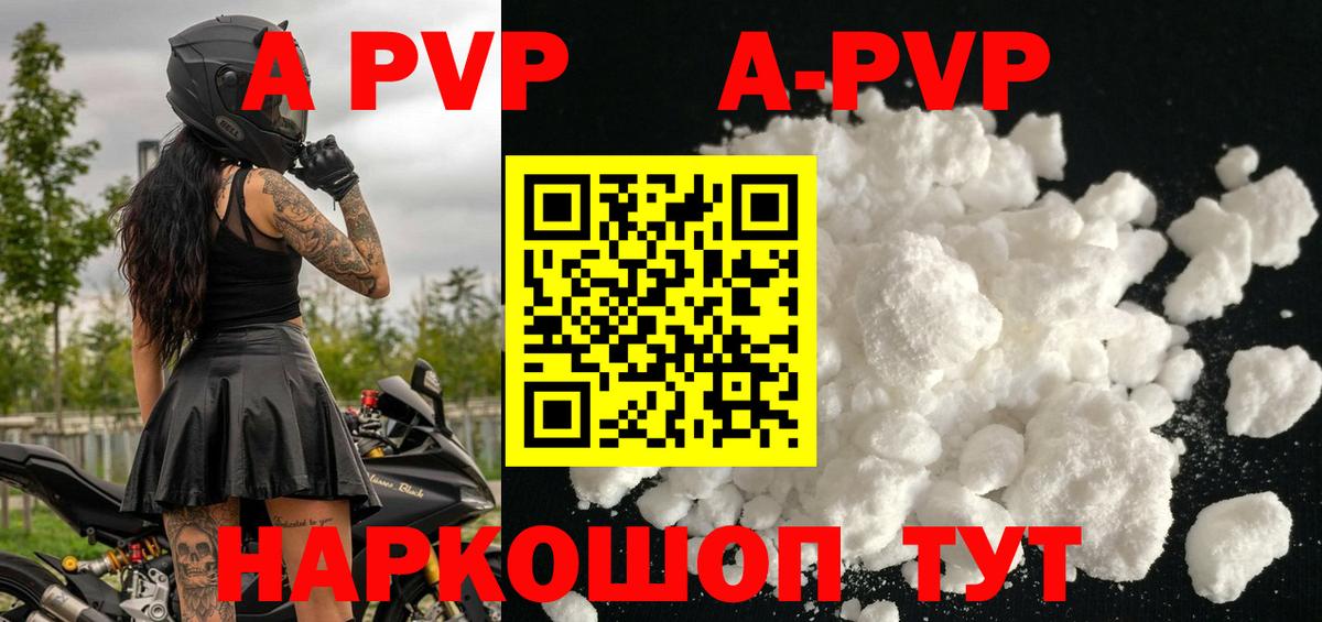 Alpha-PVP СК Маркс
