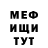 МЕФ кристаллы @Andrew Stepanoff