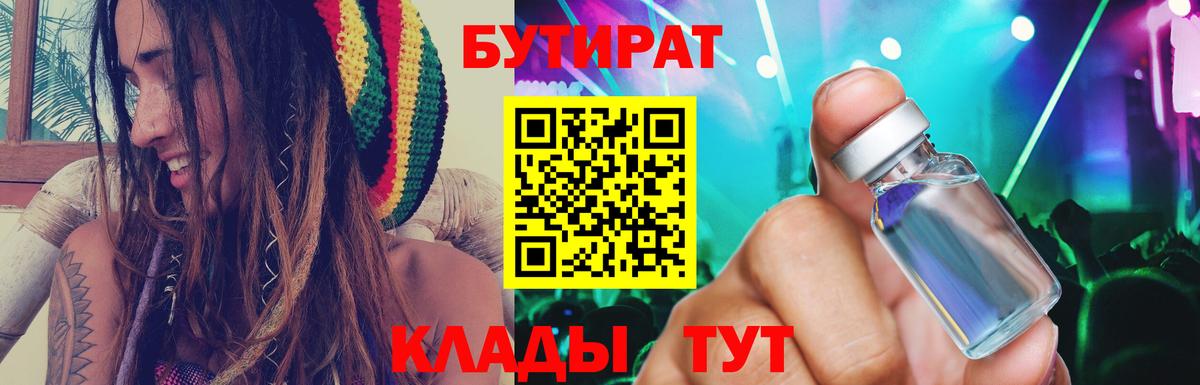 Бутират оксана  Маркс 