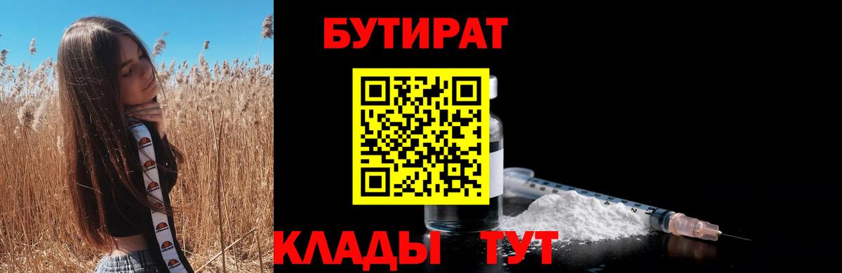 Бутират бутик Маркс