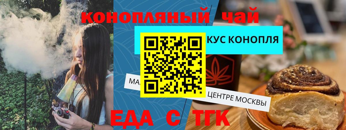 Маркс  Canna-Cookies марихуана  Вход с VPN 