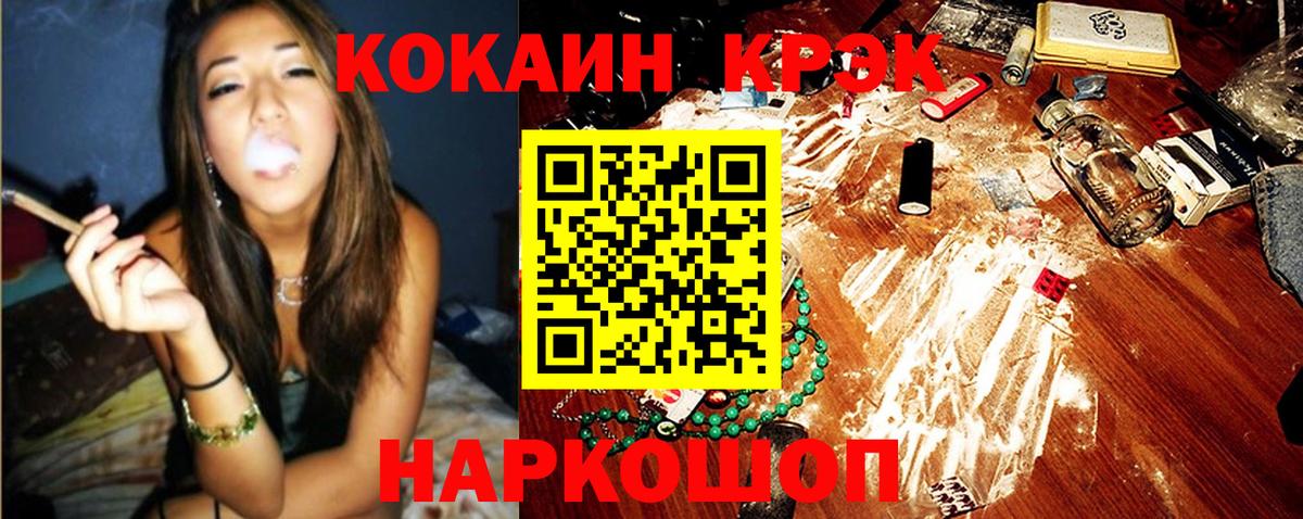 КОКАИН Перу  Вход с VPN  Маркс  Cocaine 97% 