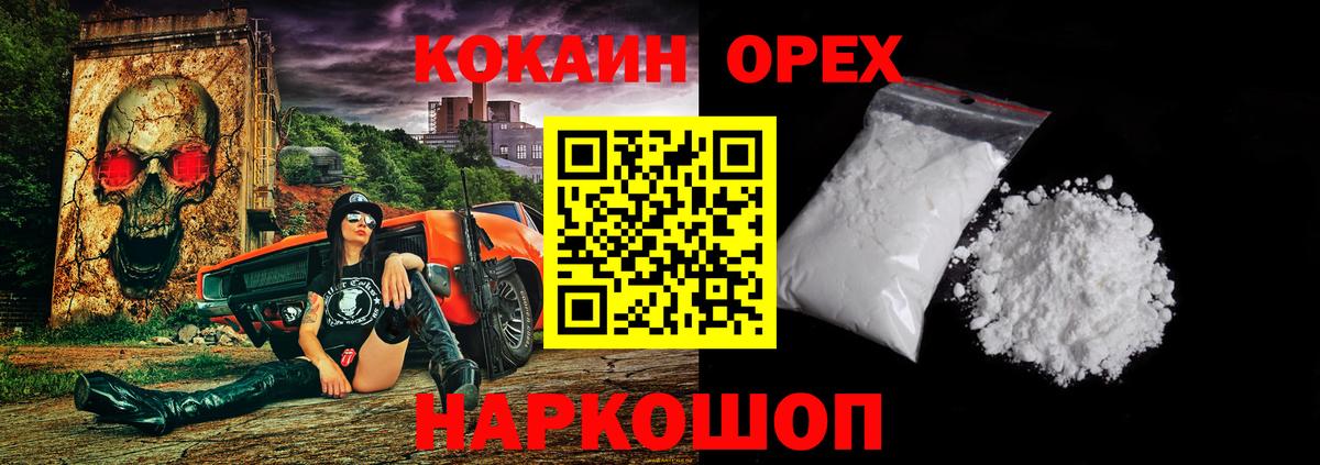 Кокаин  Маркс  Cocaine Fish Scale  Кокаин 98% 