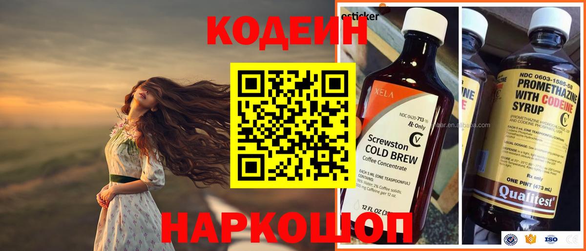 Кодеин Purple Drank  Кодеиновый сироп Lean Purple Drank  Маркс 