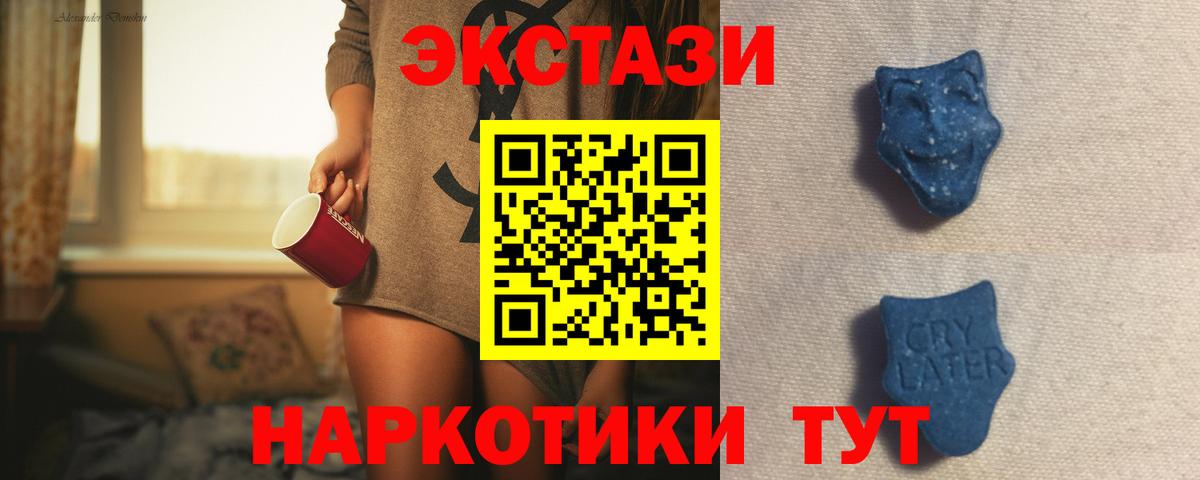 ЭКСТАЗИ 250 мг  Вход с VPN  Экстази диски  ЭКСТАЗИ  Маркс 