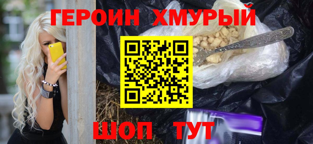 Героин белый  Маркс 