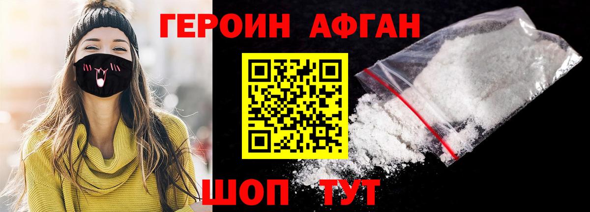 Героин VHQ  Вход с VPN  Маркс 