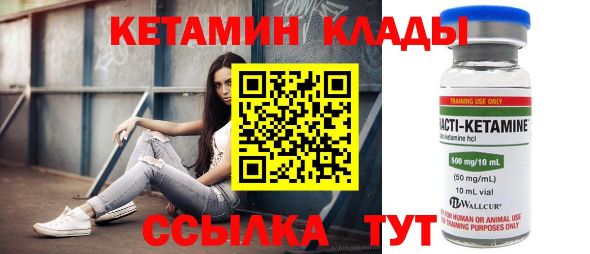 mega маркетплейс  КЕТАМИН VHQ  Вход с VPN  КЕТАМИН ketamine  Маркс 