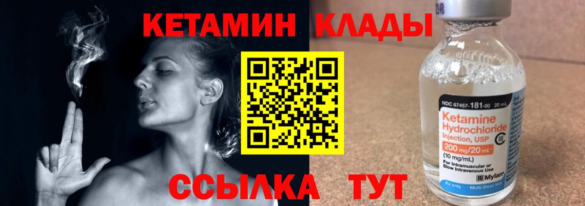 КЕТАМИН VHQ Маркс