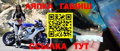 гашишное масло Апшеронск