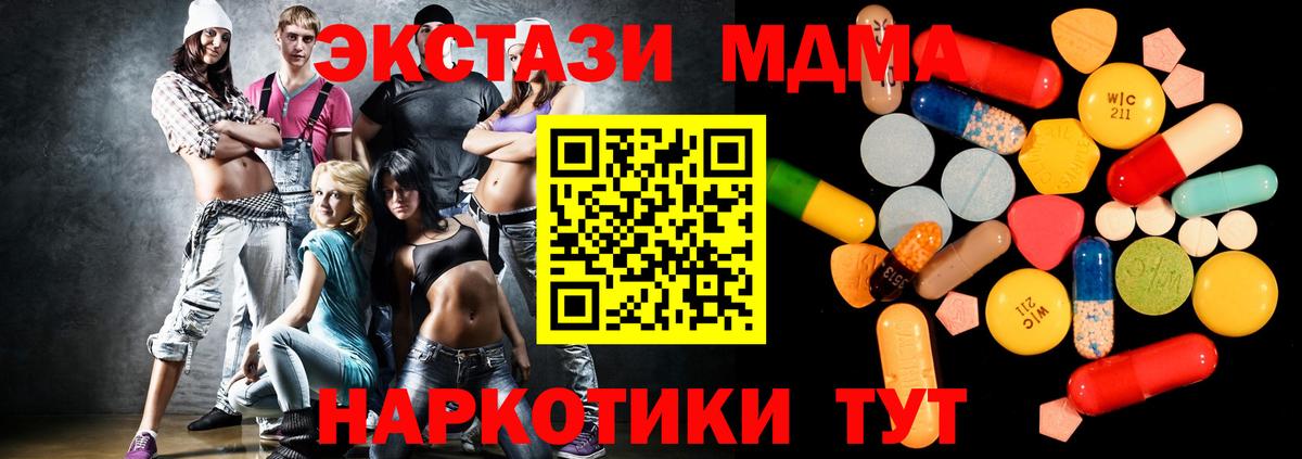 МДМА  MDMA кристаллы  Маркс  MDMA кристаллы 