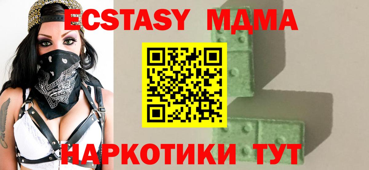 МЕТАМФЕТАМИН  Вход с VPN  Маркс  Меф  Кокаин  ГАШИШ  Марихуана  МЕФ кристаллы 