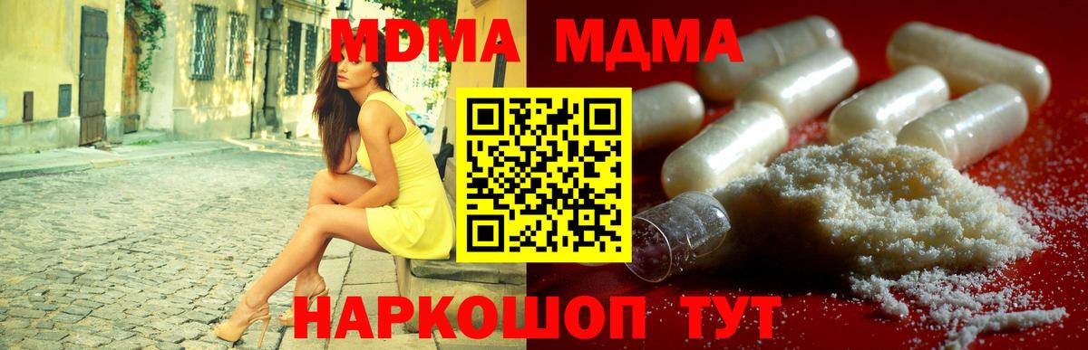МДМА crystal Маркс