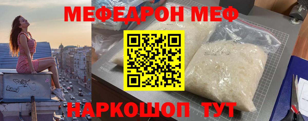 Мефедрон 4 MMC  Вход с VPN  МЕФ 4 MMC  МЯУ-МЯУ  Меф  Маркс 
