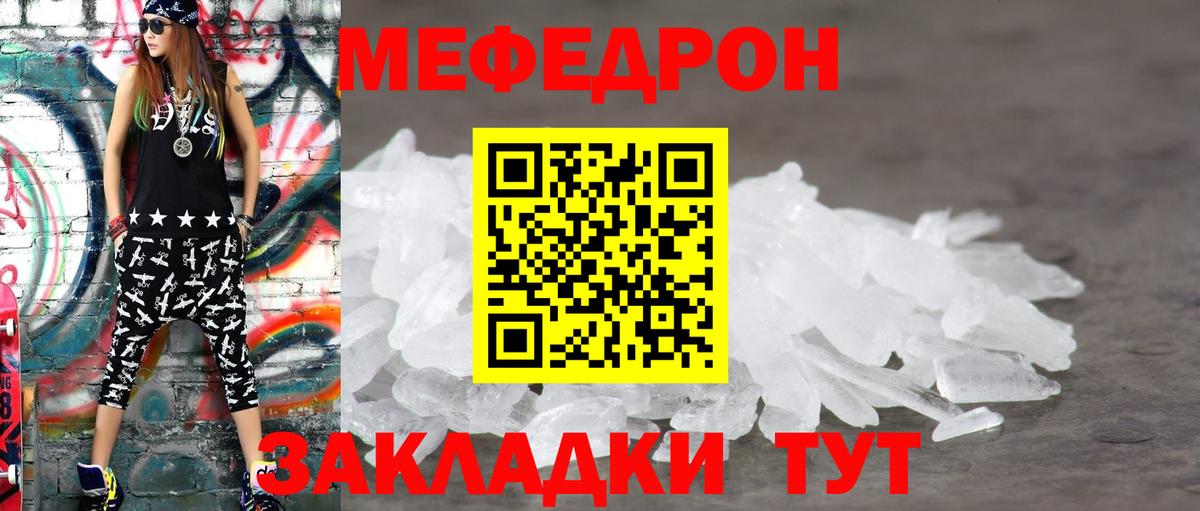 Меф кристаллы Маркс