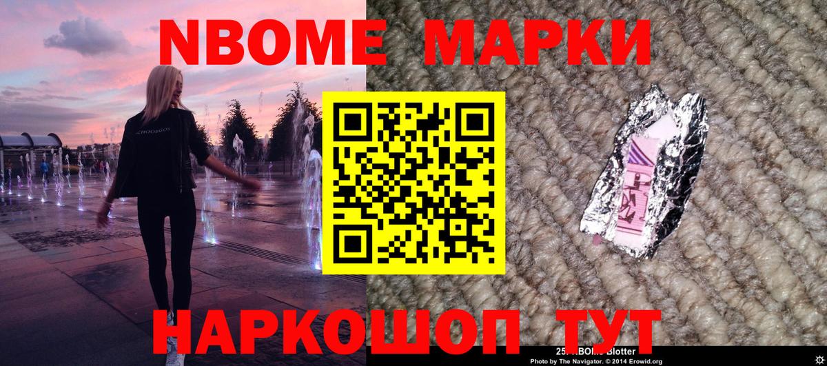 Наркотические марки 1,8мг  Вход с VPN  Маркс 